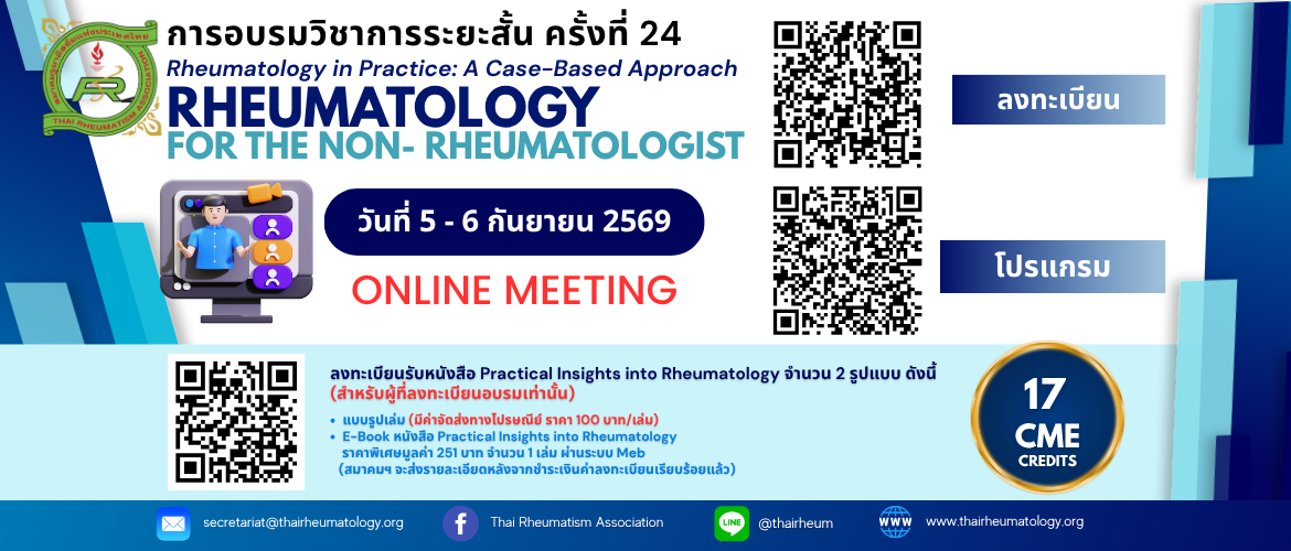 การอบรมวิชาการระยะสั้น 